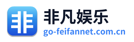 非凡娱乐